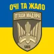 Перейти на сторінку організації